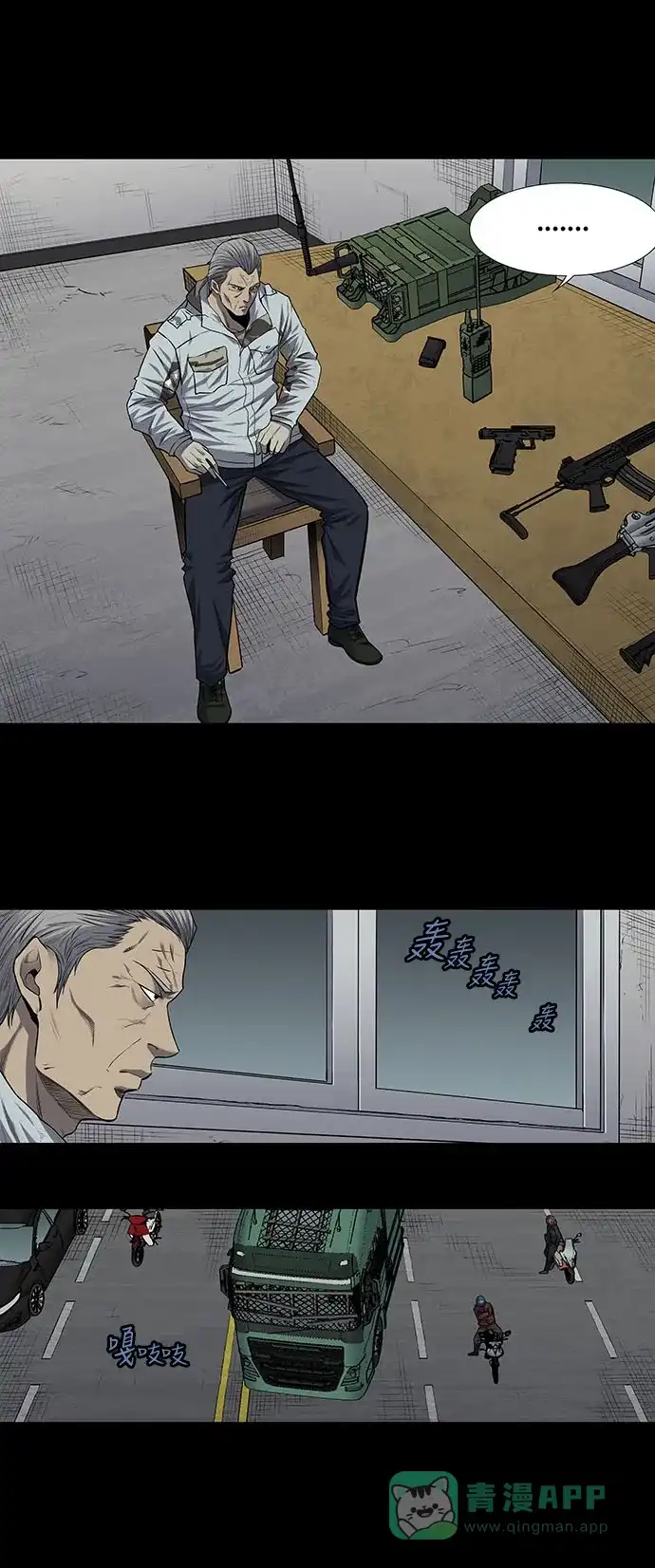 《虫穴》第190话 第10页