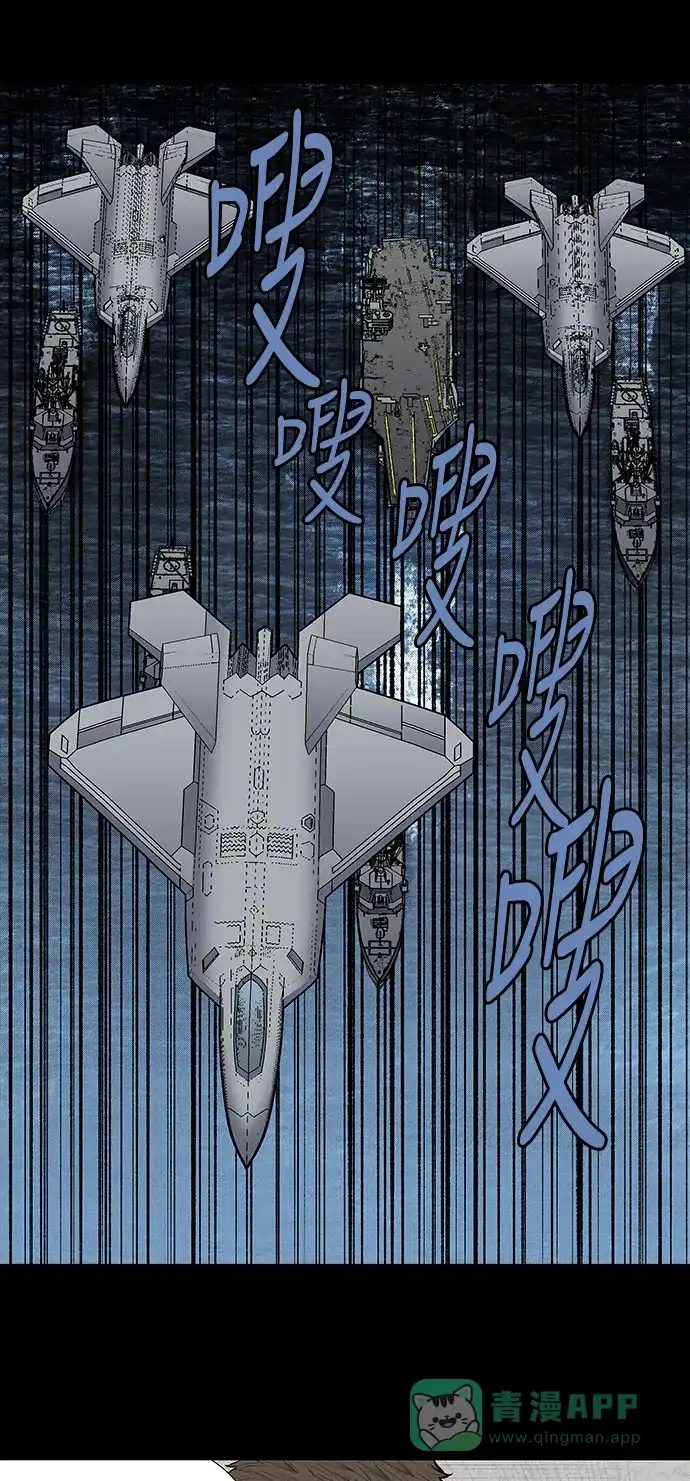 《虫穴》第190话 第20页