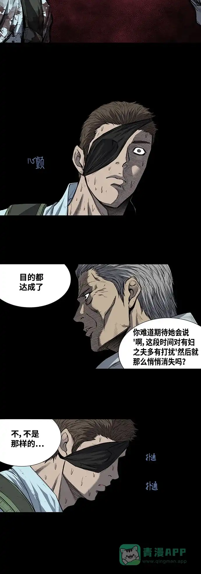 《虫穴》第190话 第15页