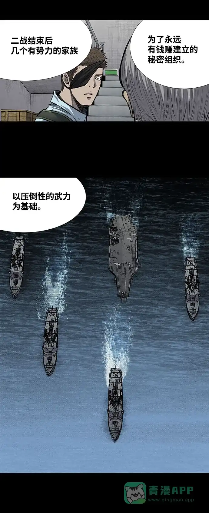 《虫穴》第190话 第19页