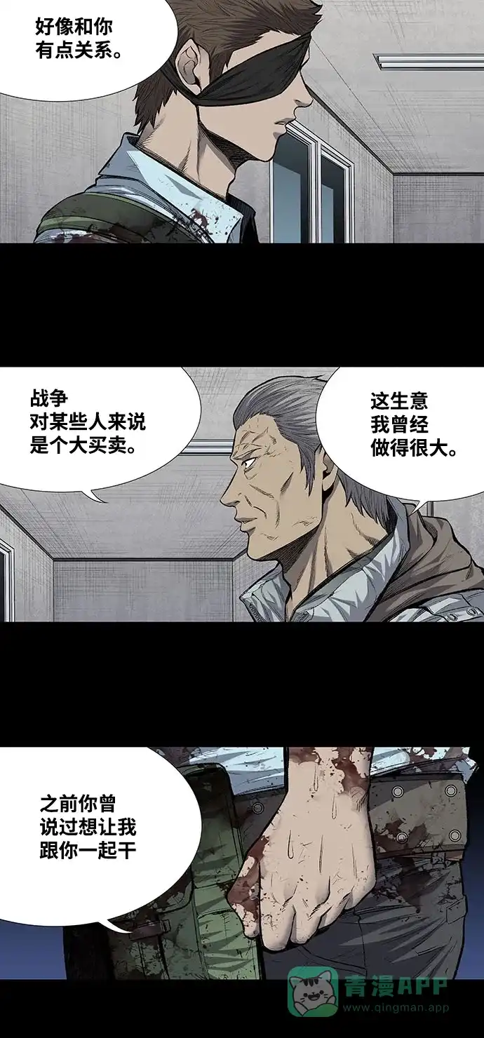 《虫穴》第190话 第21页
