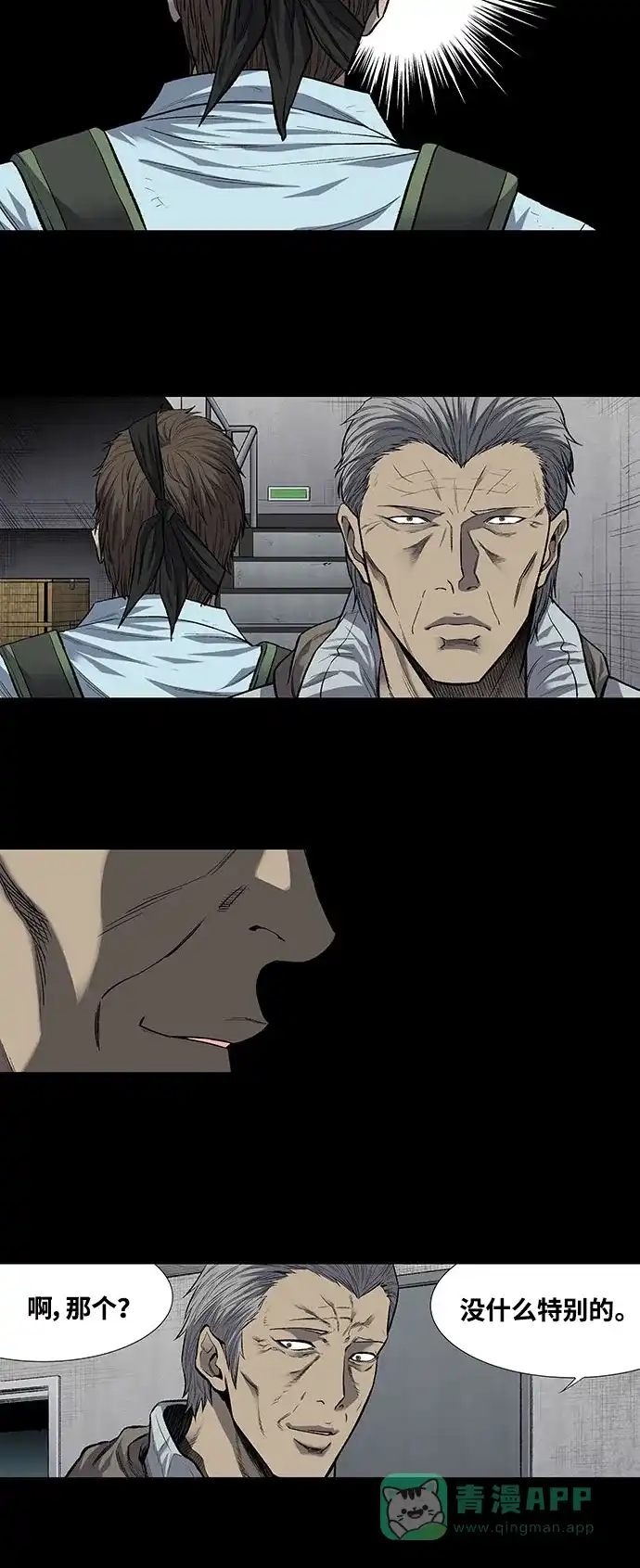 《虫穴》第190话 第18页