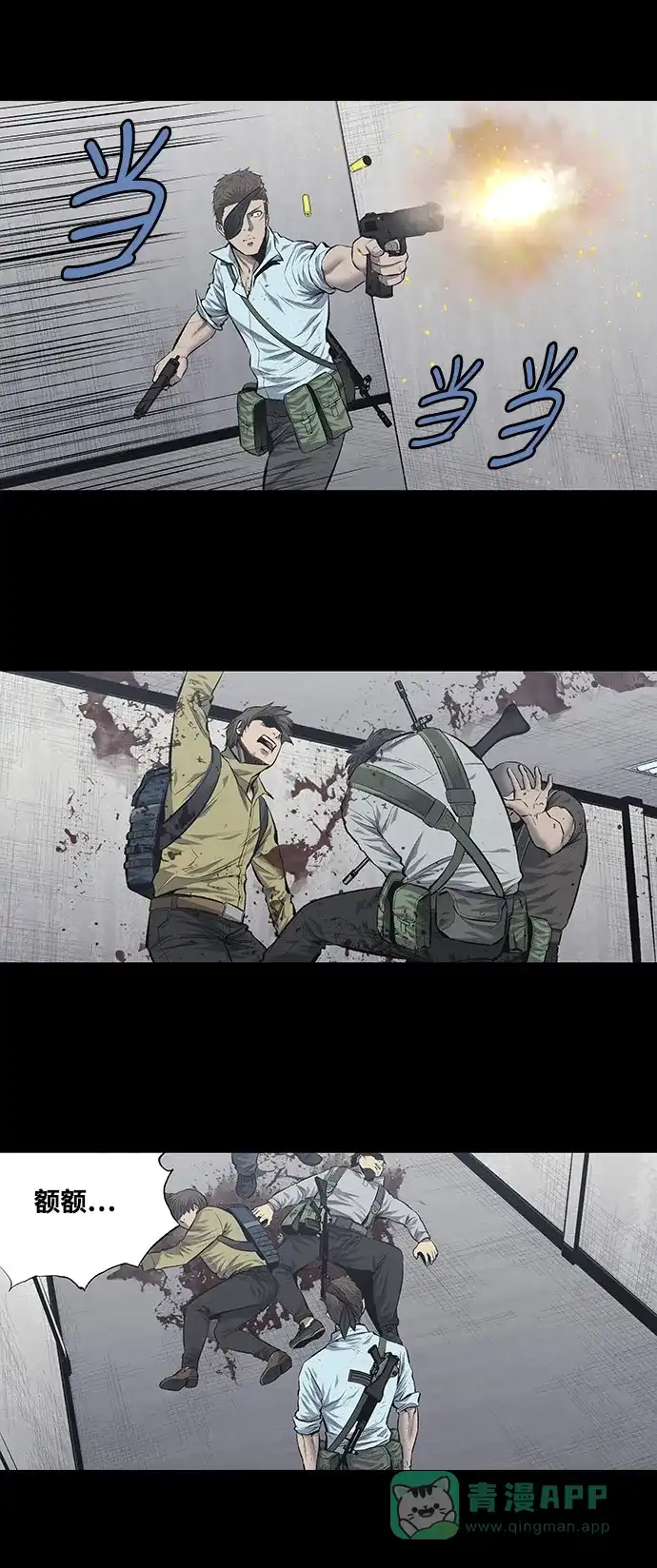 《虫穴》第191话 第5页