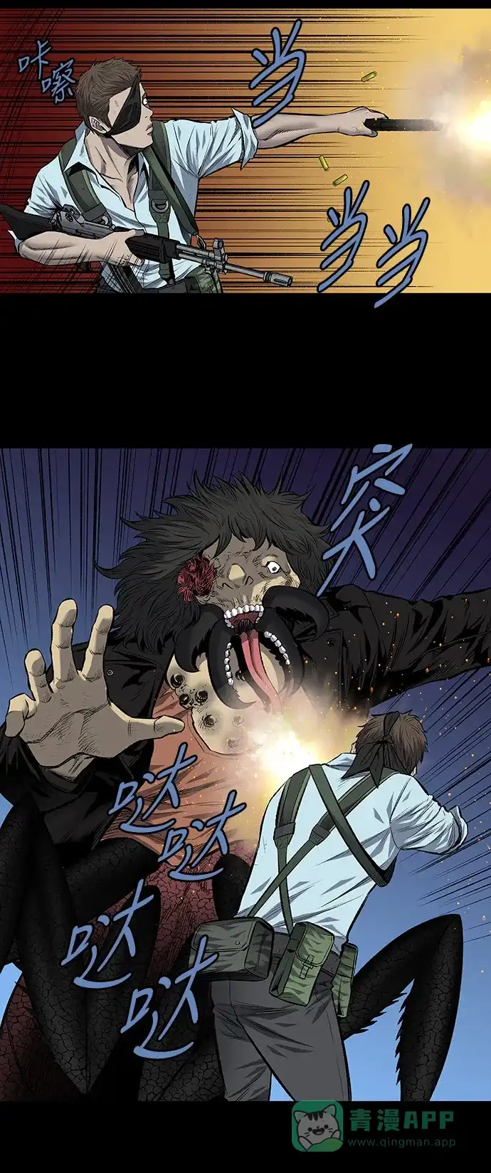 《虫穴》第191话 第8页