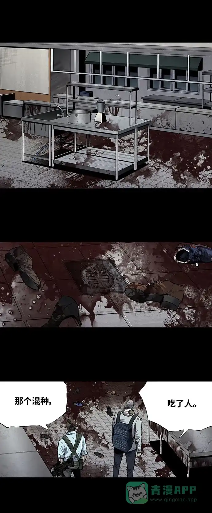 《虫穴》第191话 第16页