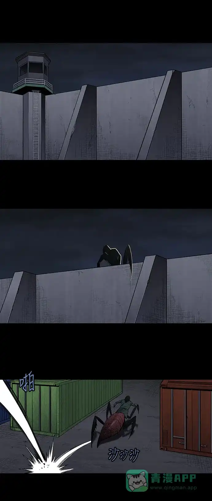 《虫穴》第191话 第35页