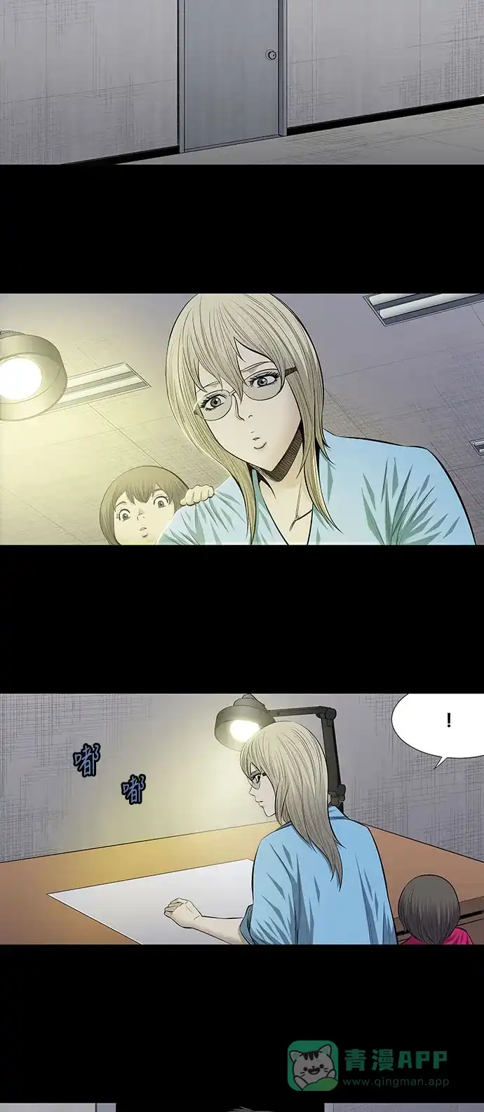 《虫穴》第191话 第31页