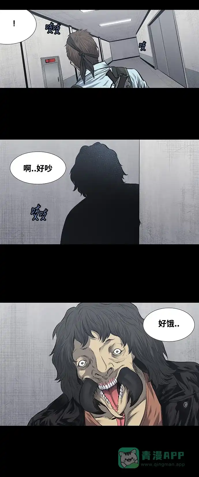 《虫穴》第191话 第7页