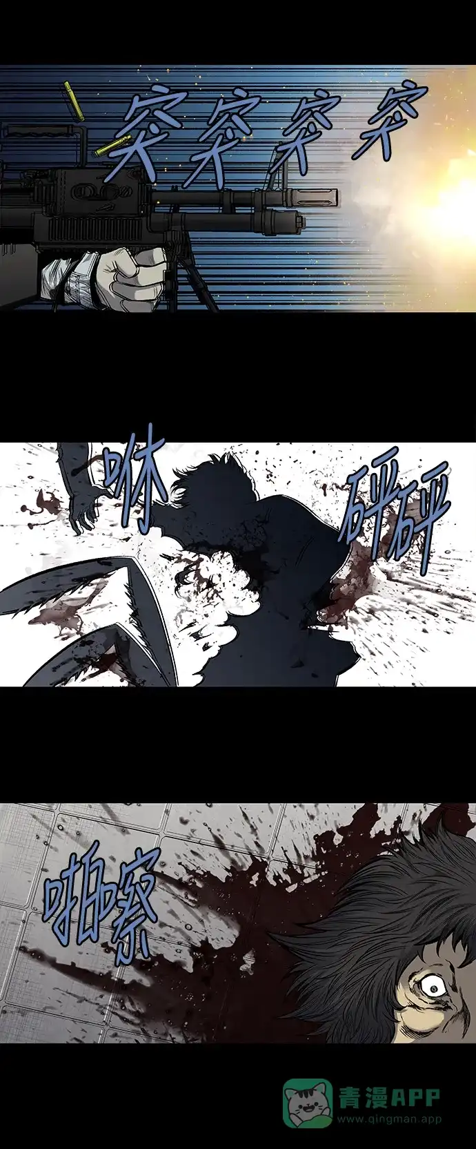 《虫穴》第191话 第13页