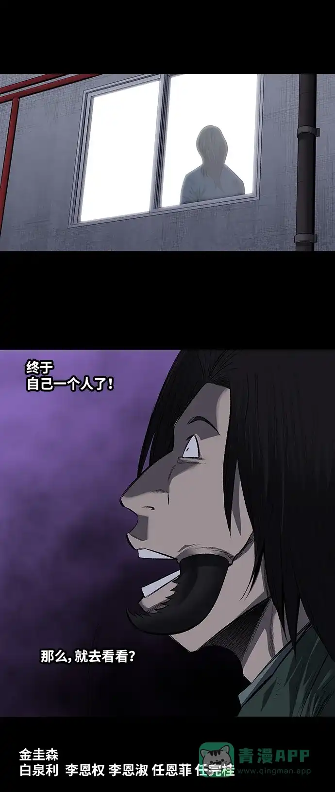 《虫穴》第191话 第36页