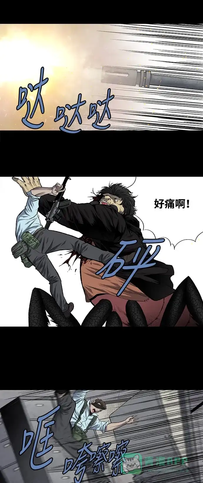 《虫穴》第191话 第9页