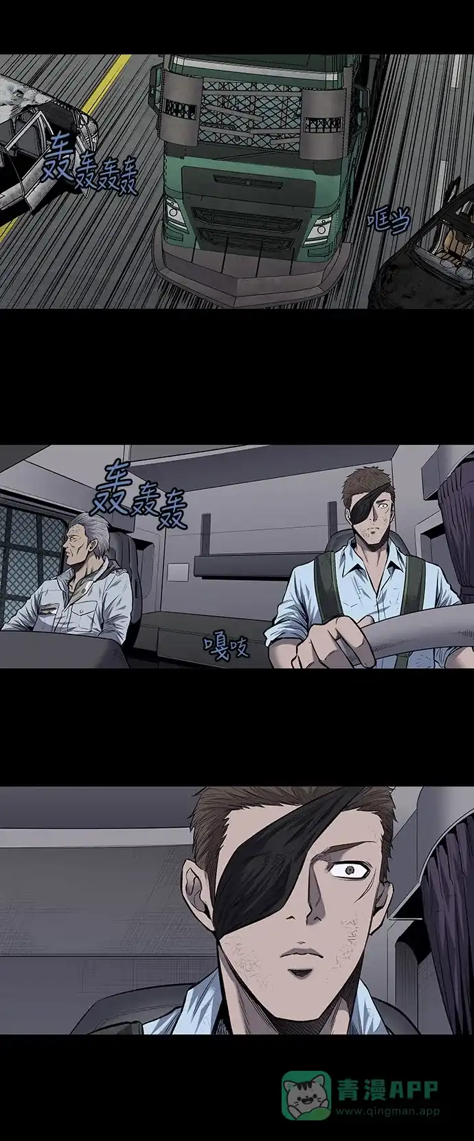 《虫穴》第191话 第18页