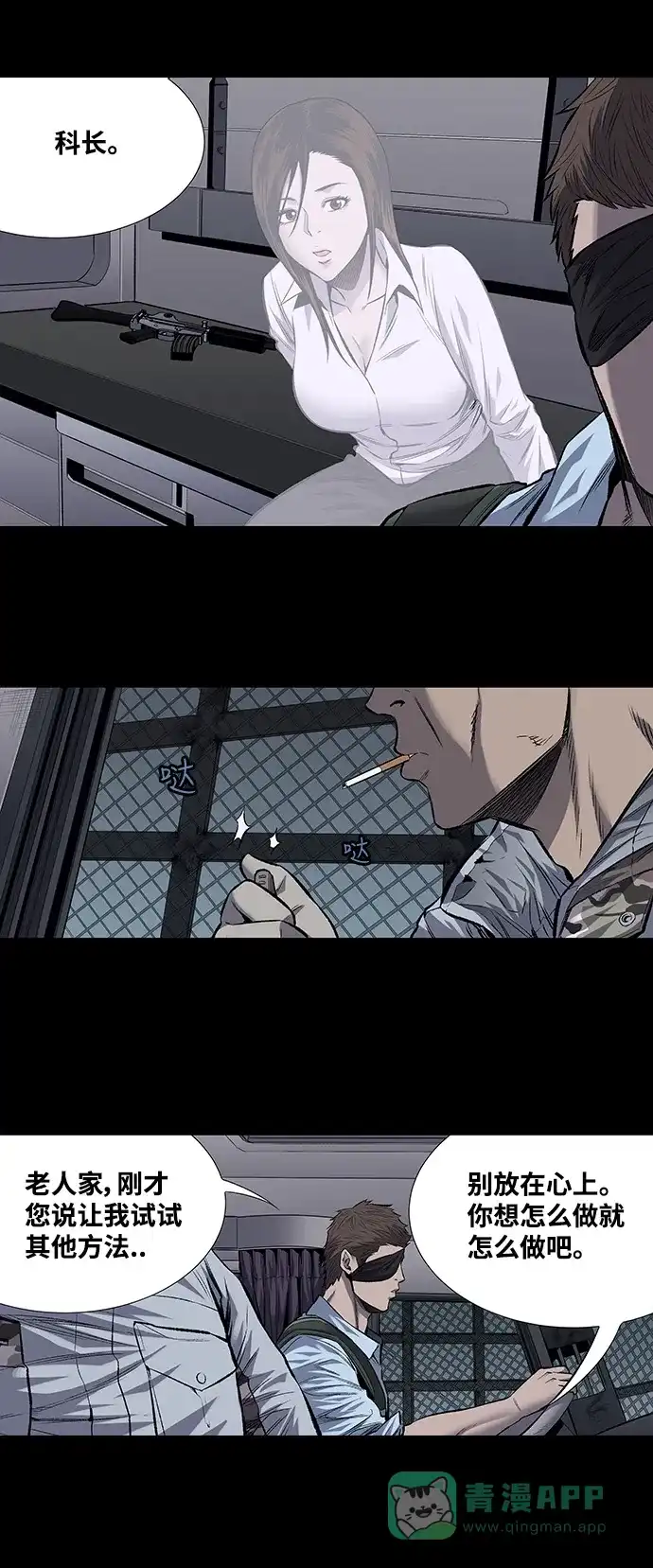 《虫穴》第191话 第19页
