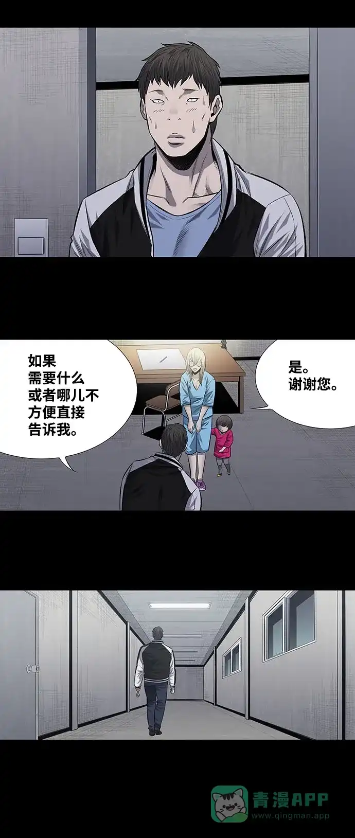 《虫穴》第191话 第34页
