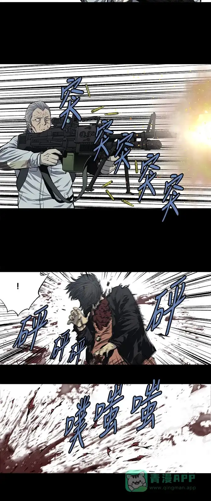 《虫穴》第191话 第12页