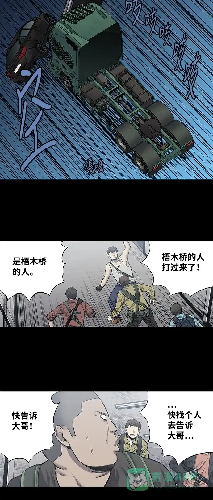 《虫穴》第191话 第3页