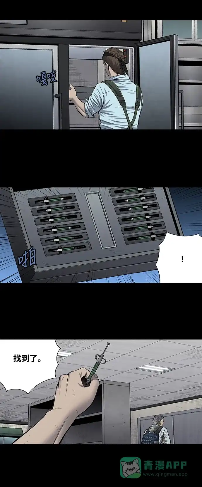 《虫穴》第191话 第17页