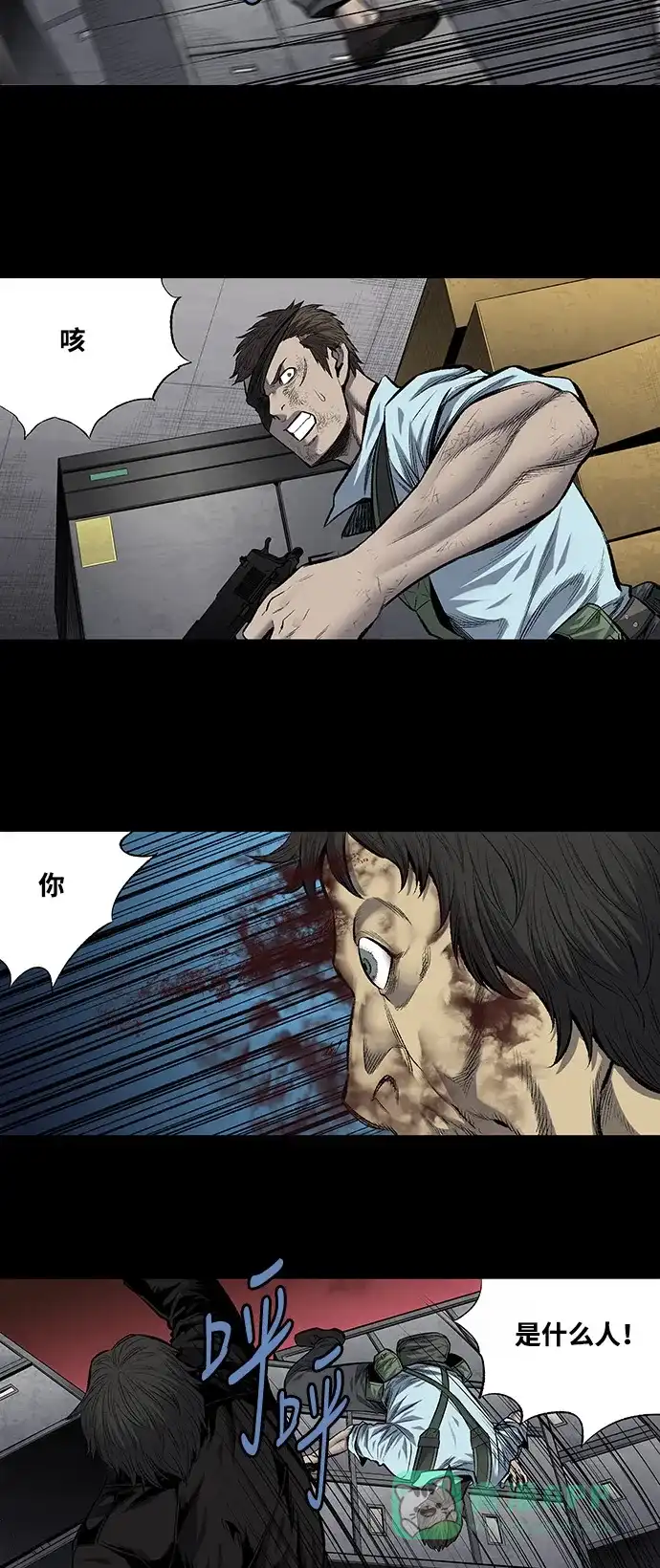 《虫穴》第191话 第10页