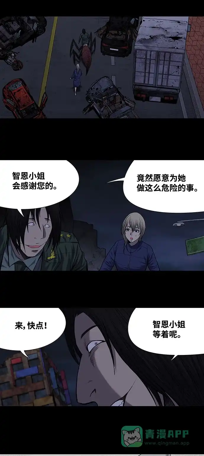 《虫穴》第192话 第9页
