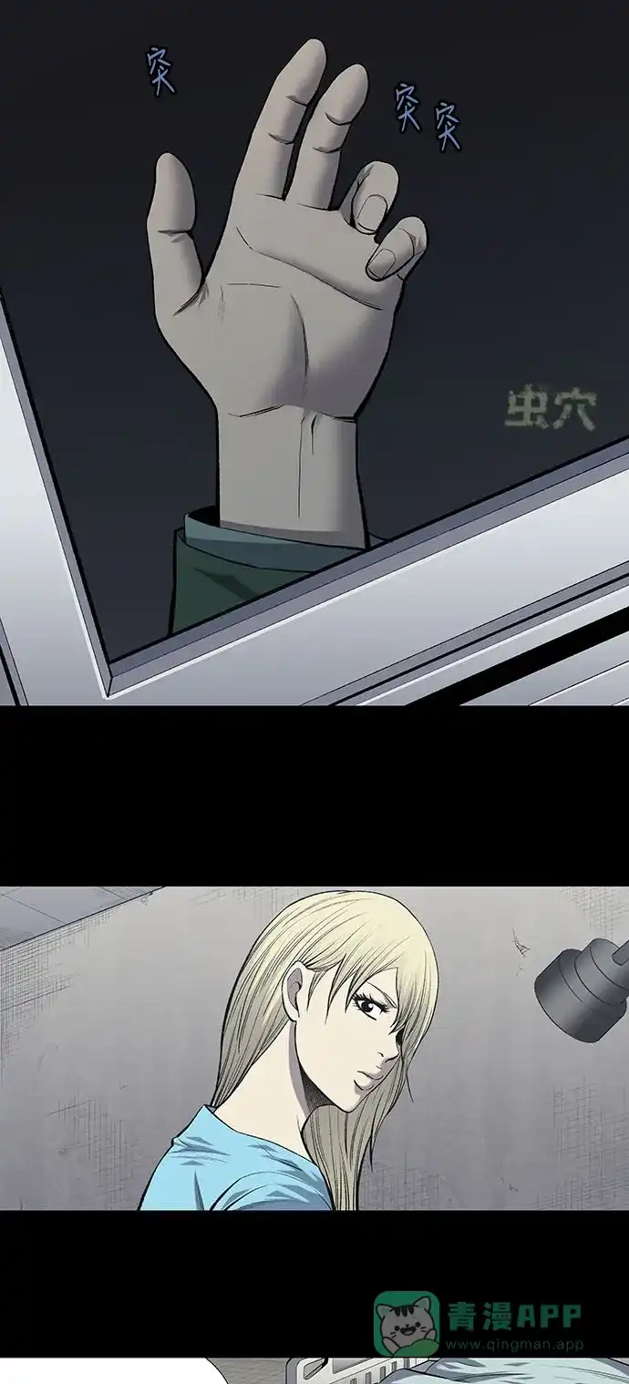 《虫穴》第192话 第1页