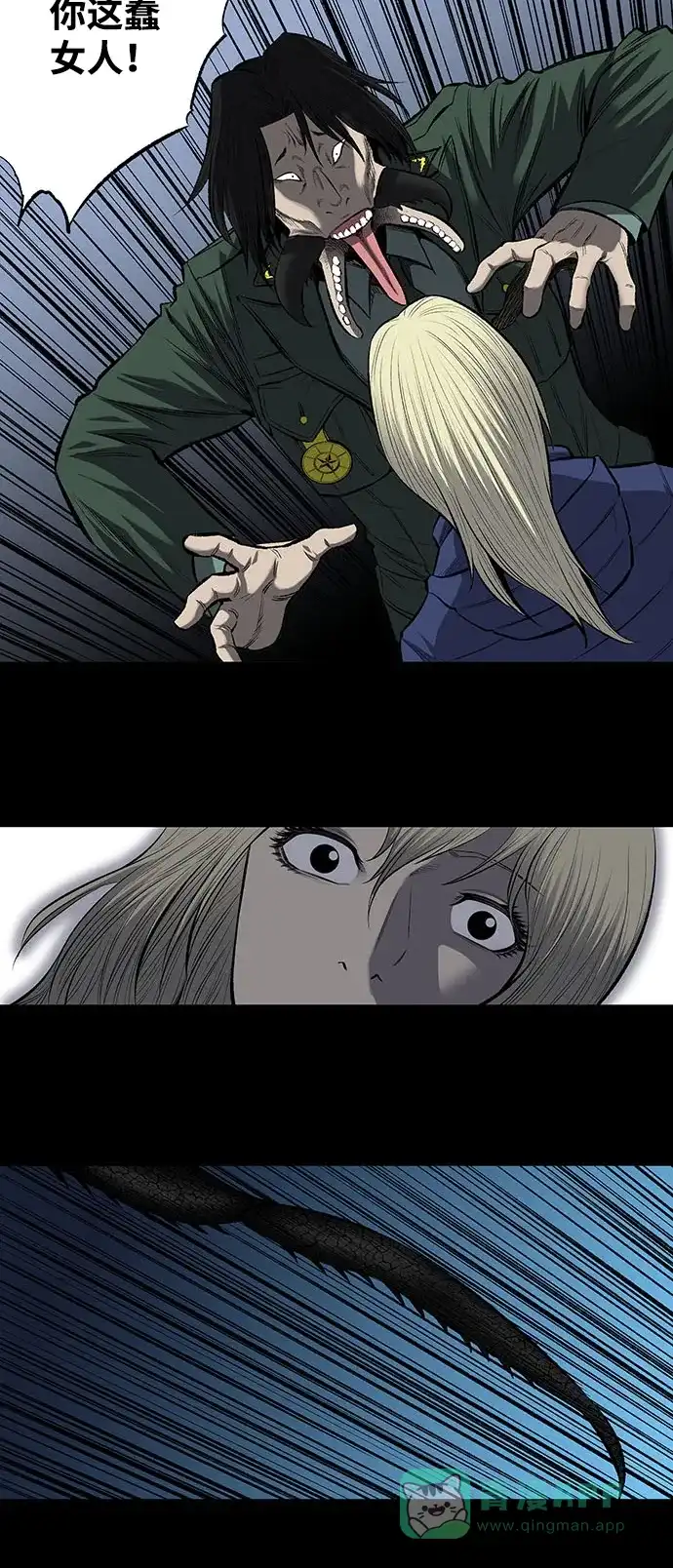 《虫穴》第192话 第15页