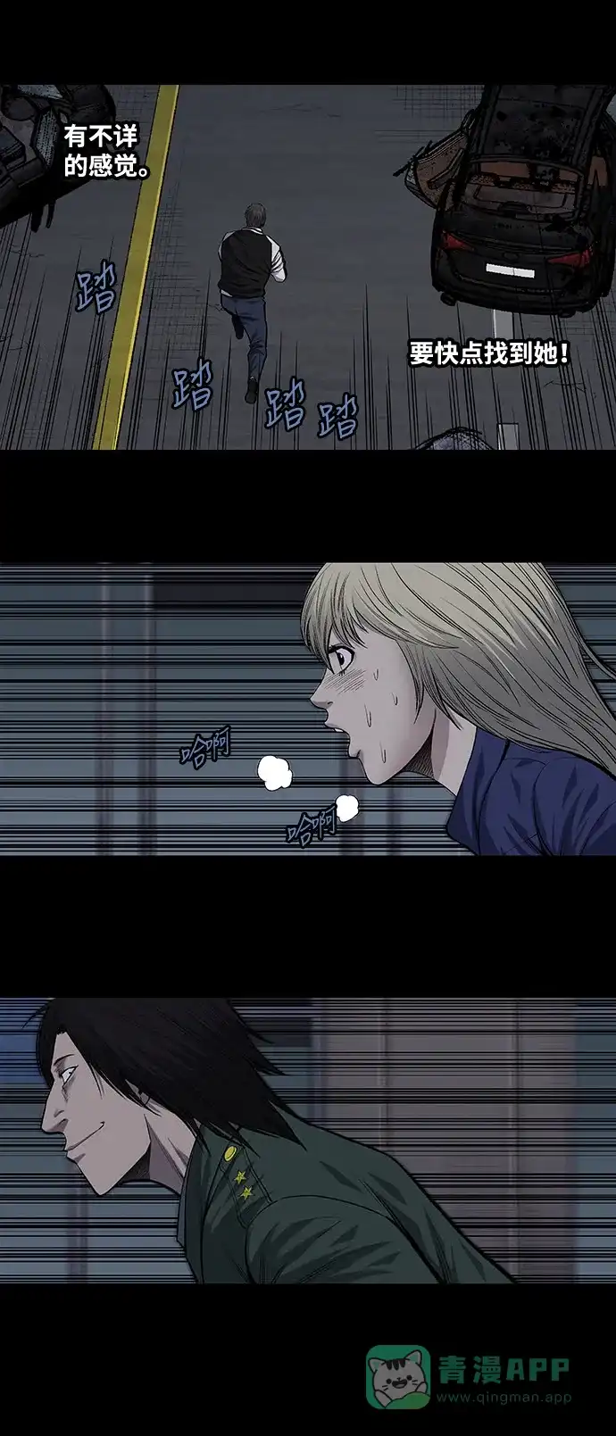 《虫穴》第192话 第13页