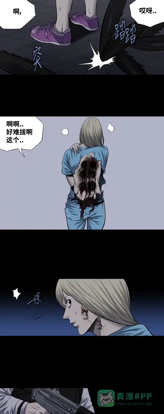 《虫穴》第192话 第27页