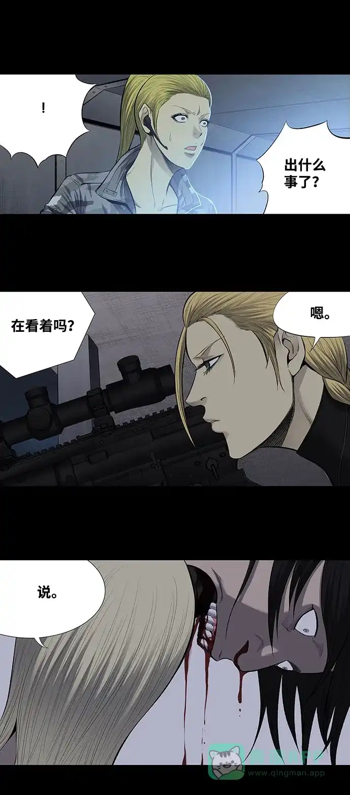 《虫穴》第192话 第18页