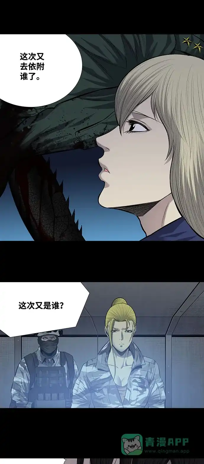 《虫穴》第192话 第19页