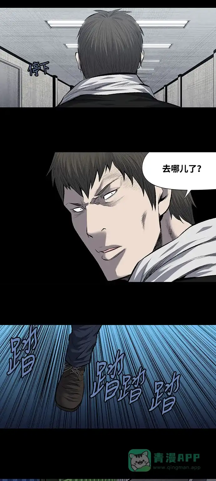 《虫穴》第192话 第11页