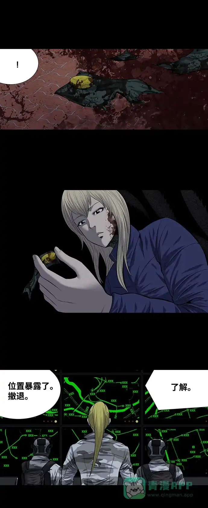 《虫穴》第192话 第23页