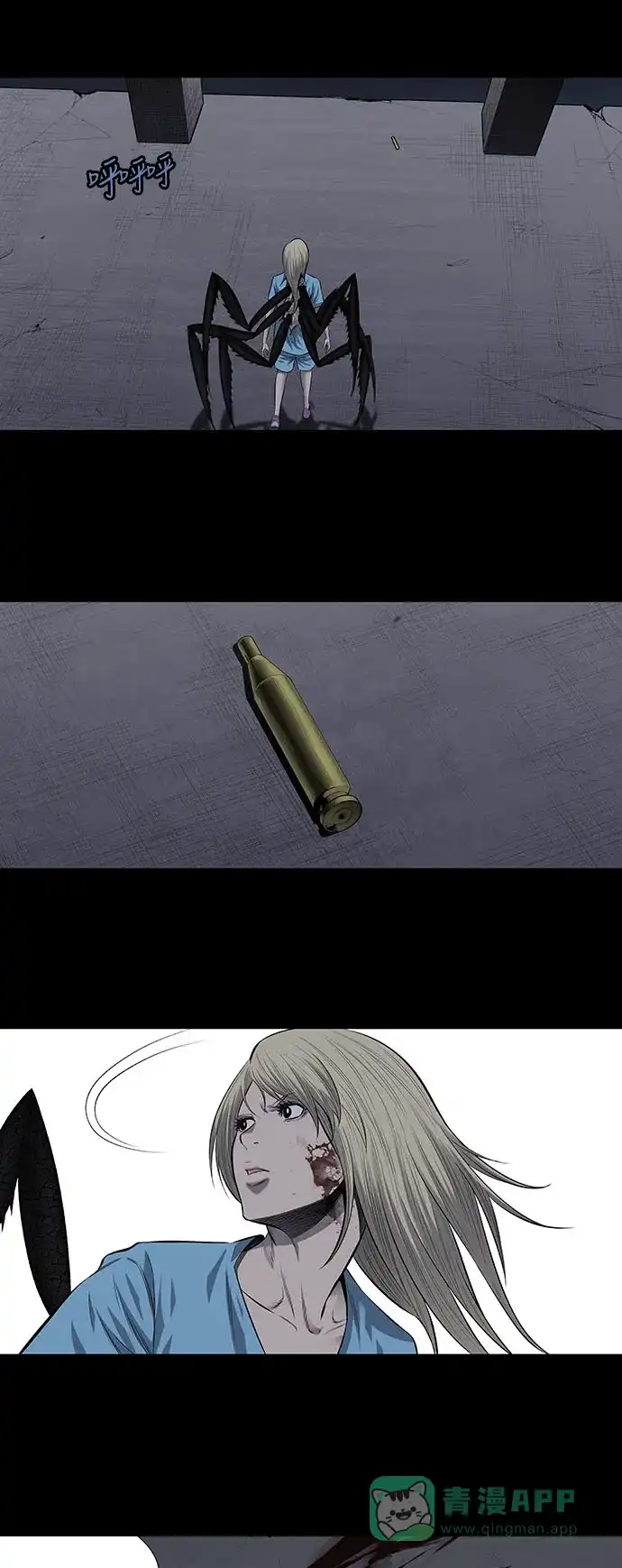 《虫穴》第192话 第25页