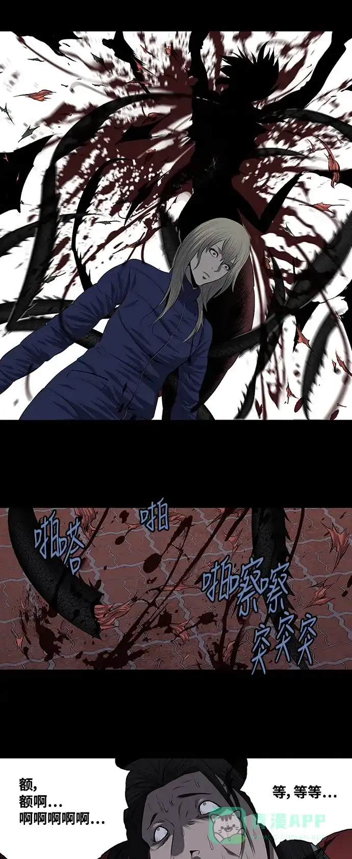 《虫穴》第192话 第21页