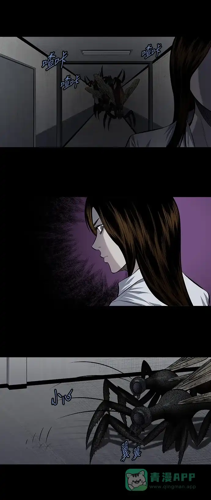 《虫穴》第193话 第24页