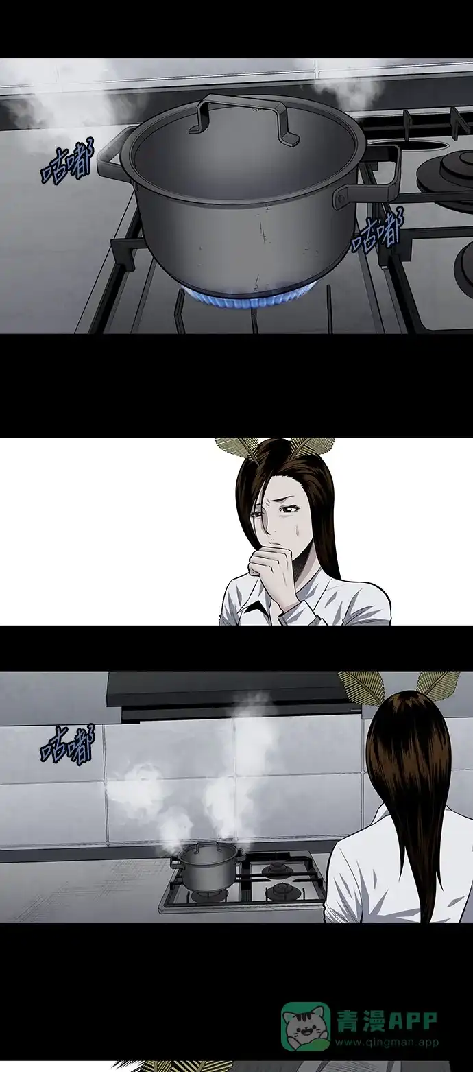 《虫穴》第193话 第26页