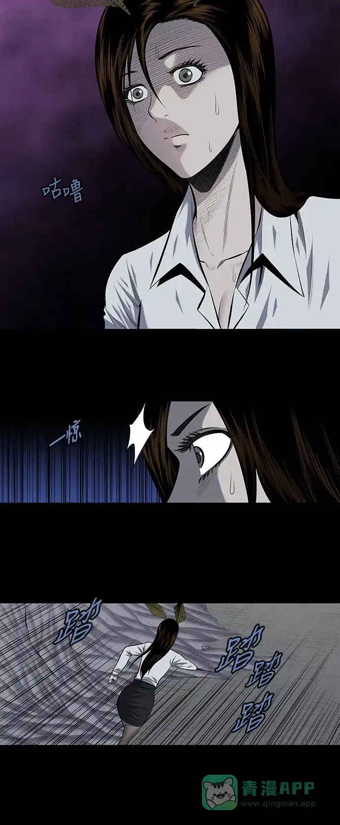 《虫穴》第193话 第15页