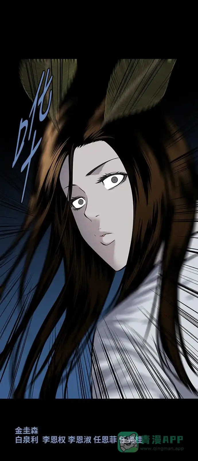 《虫穴》第193话 第36页