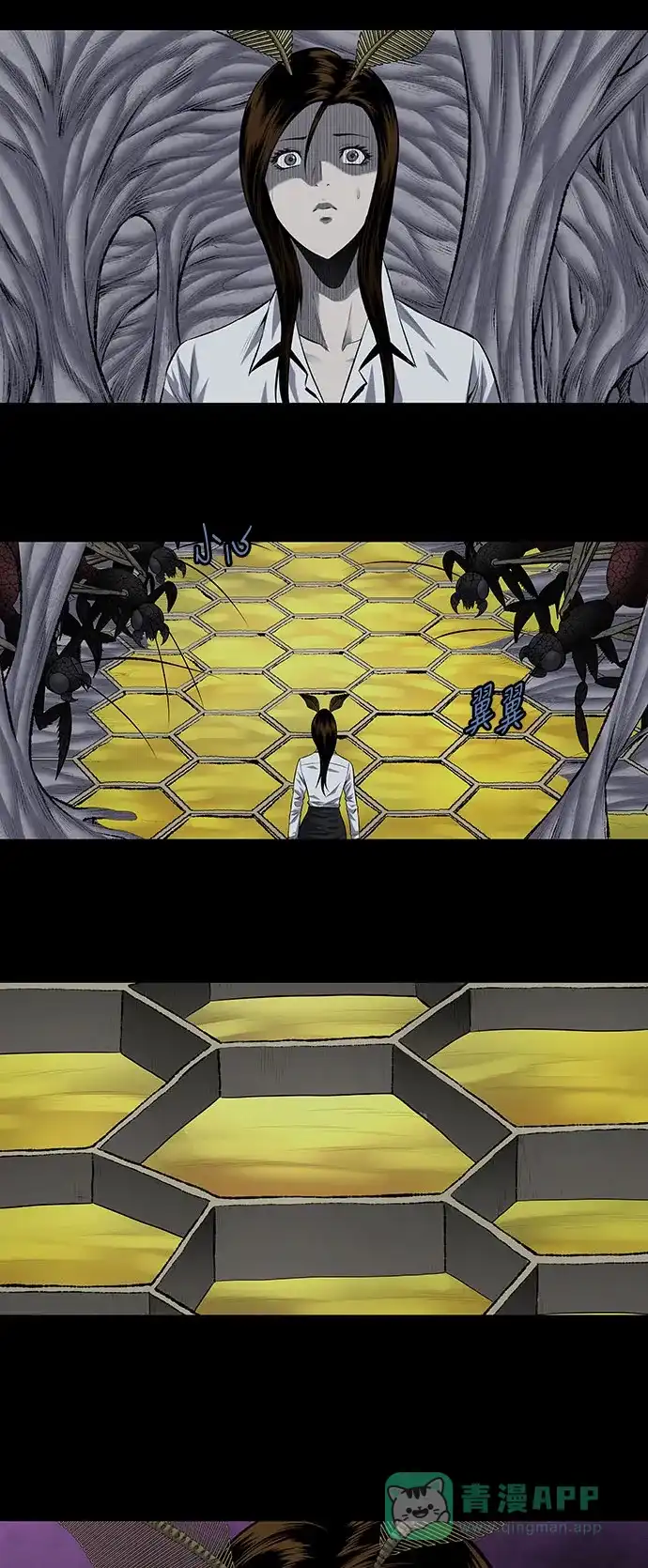 《虫穴》第193话 第14页