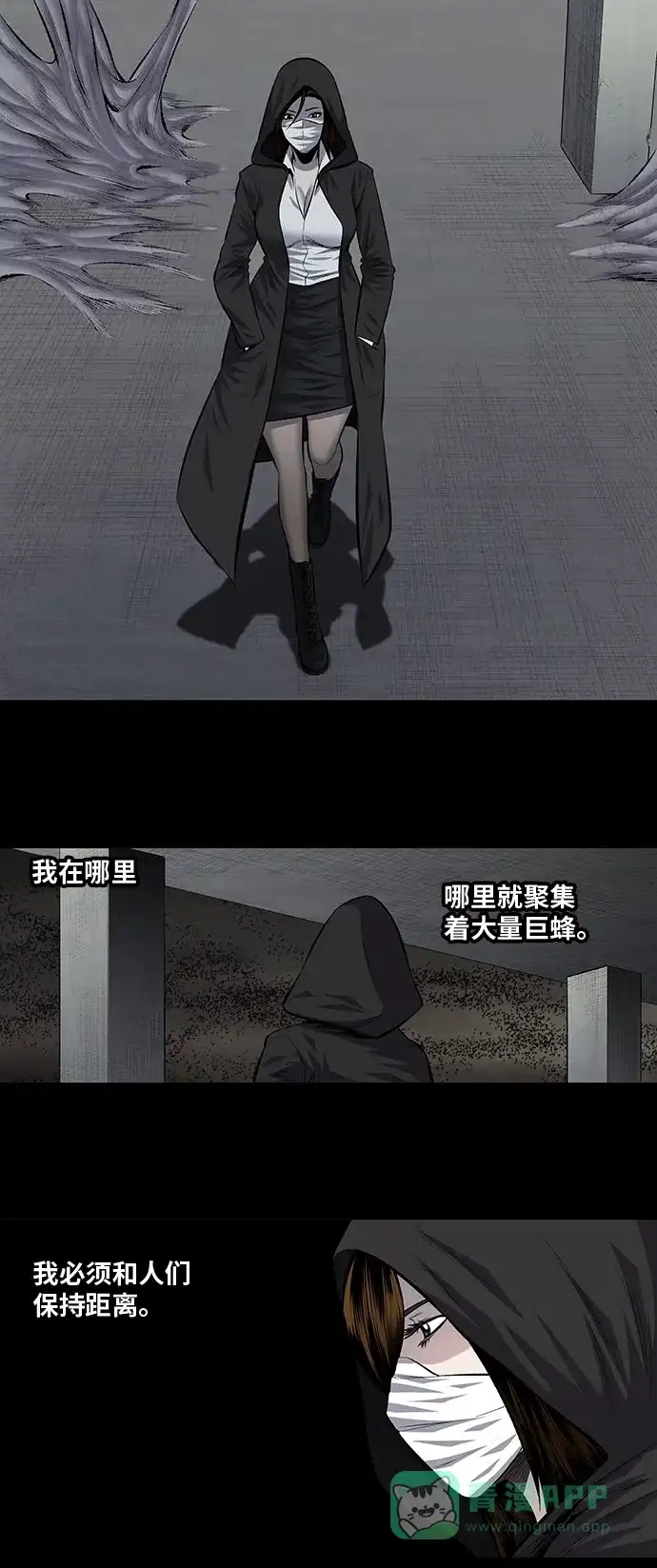 《虫穴》第193话 第10页