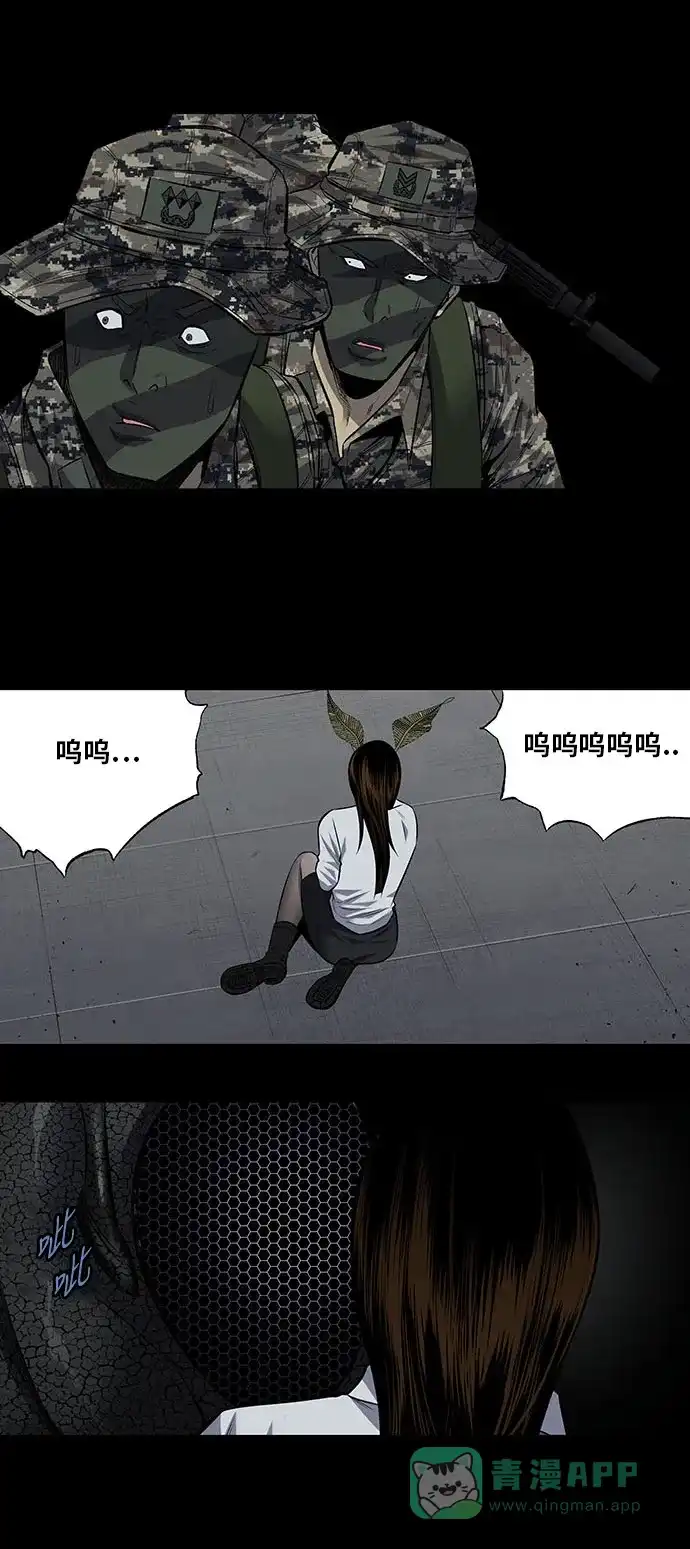 《虫穴》第193话 第32页