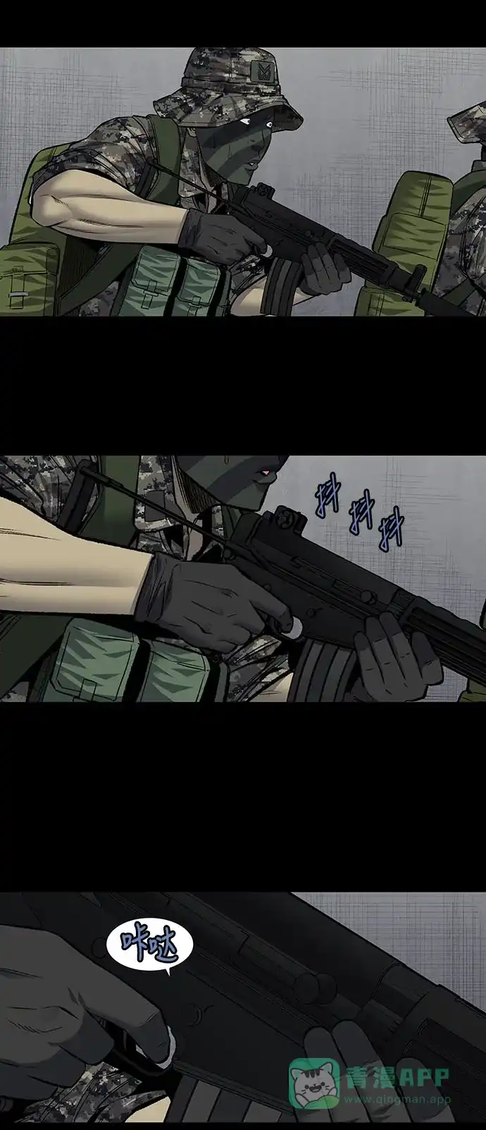 《虫穴》第193话 第35页