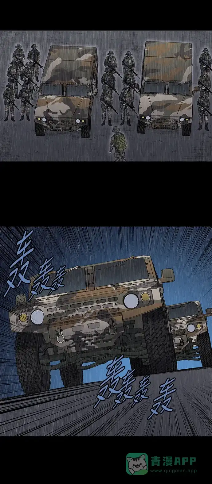 《虫穴》第193话 第7页