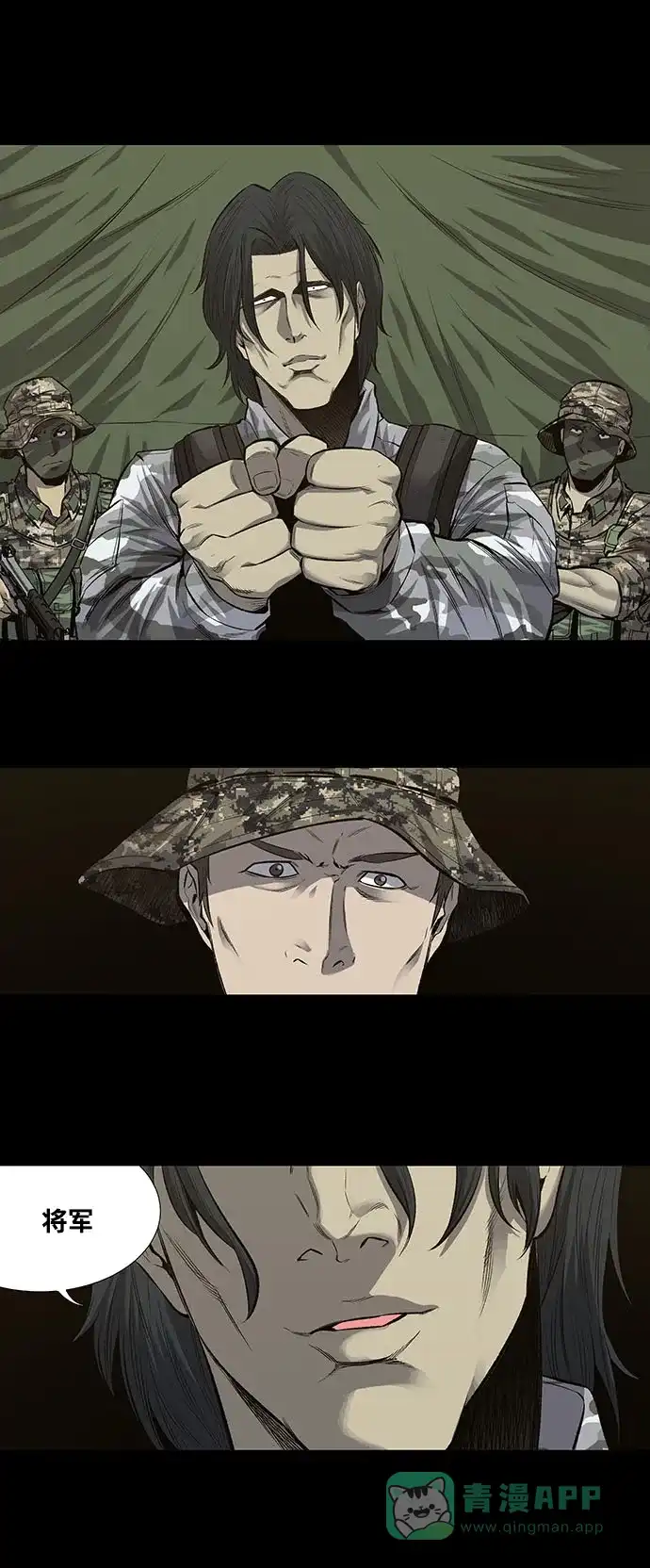 《虫穴》第193话 第4页