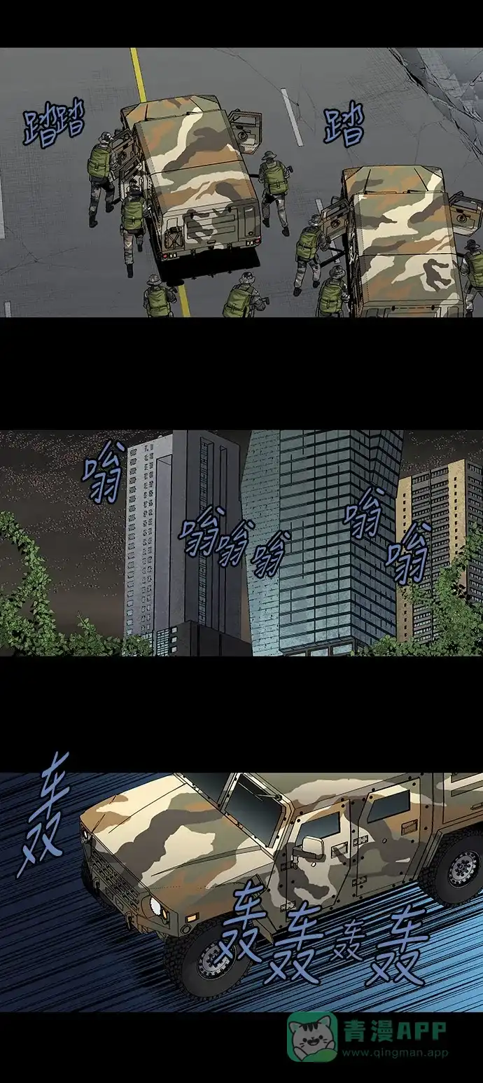 《虫穴》第194话 第15页
