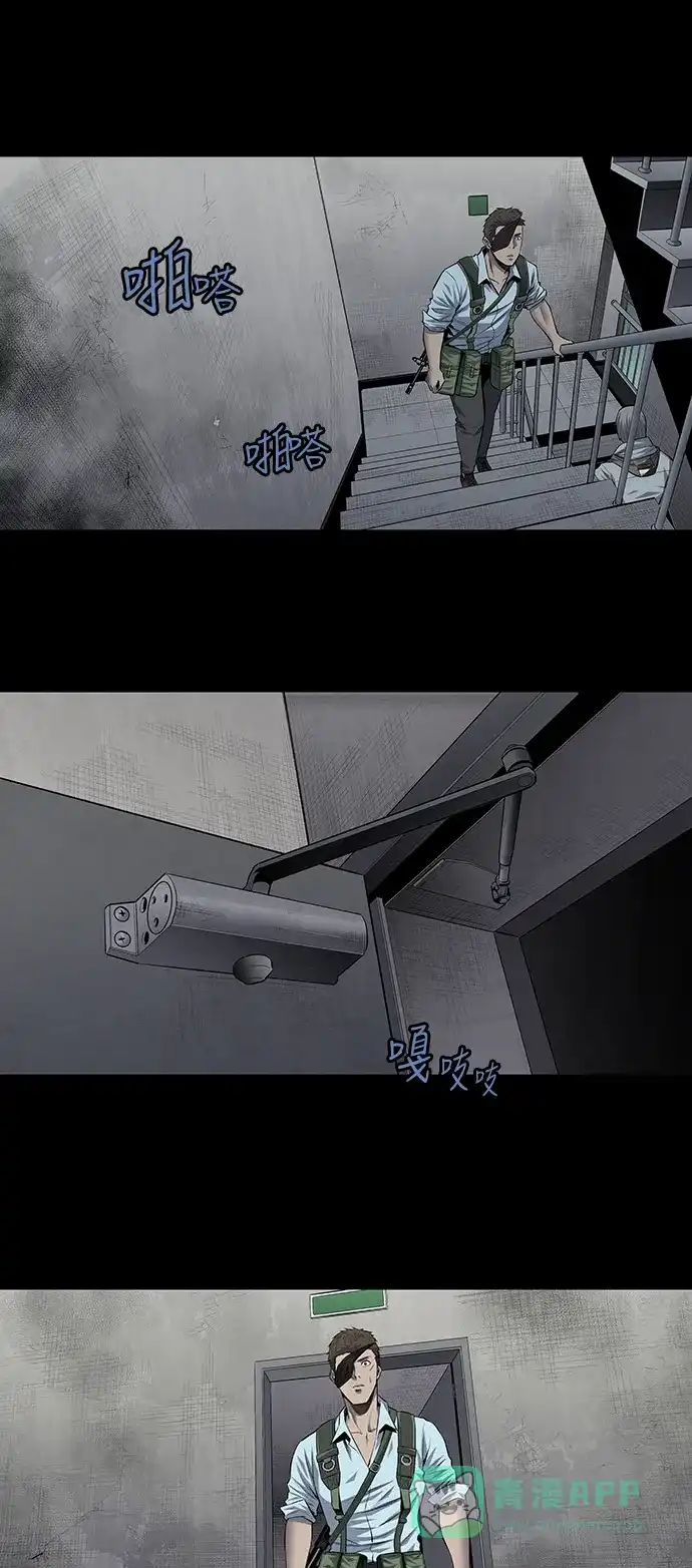 《虫穴》第194话 第18页