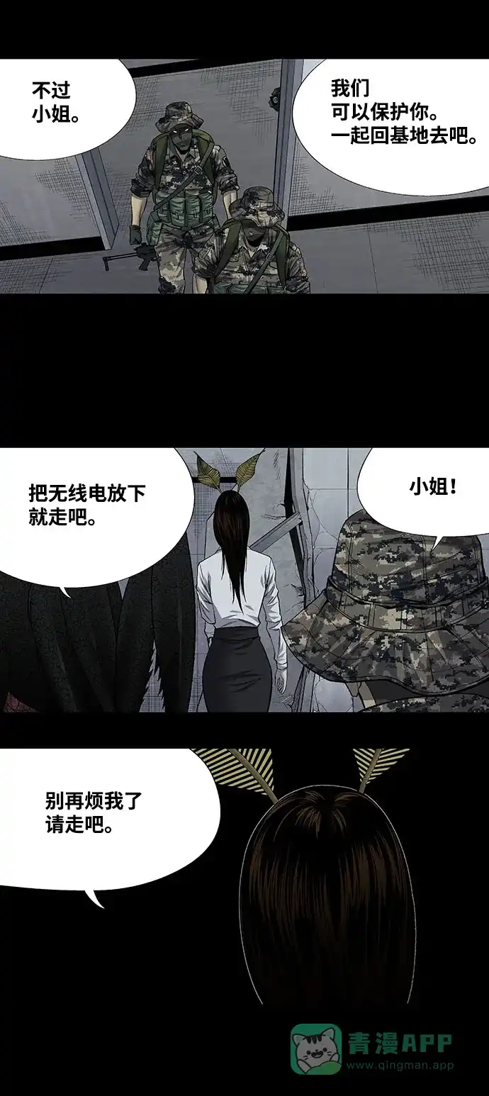 《虫穴》第194话 第13页