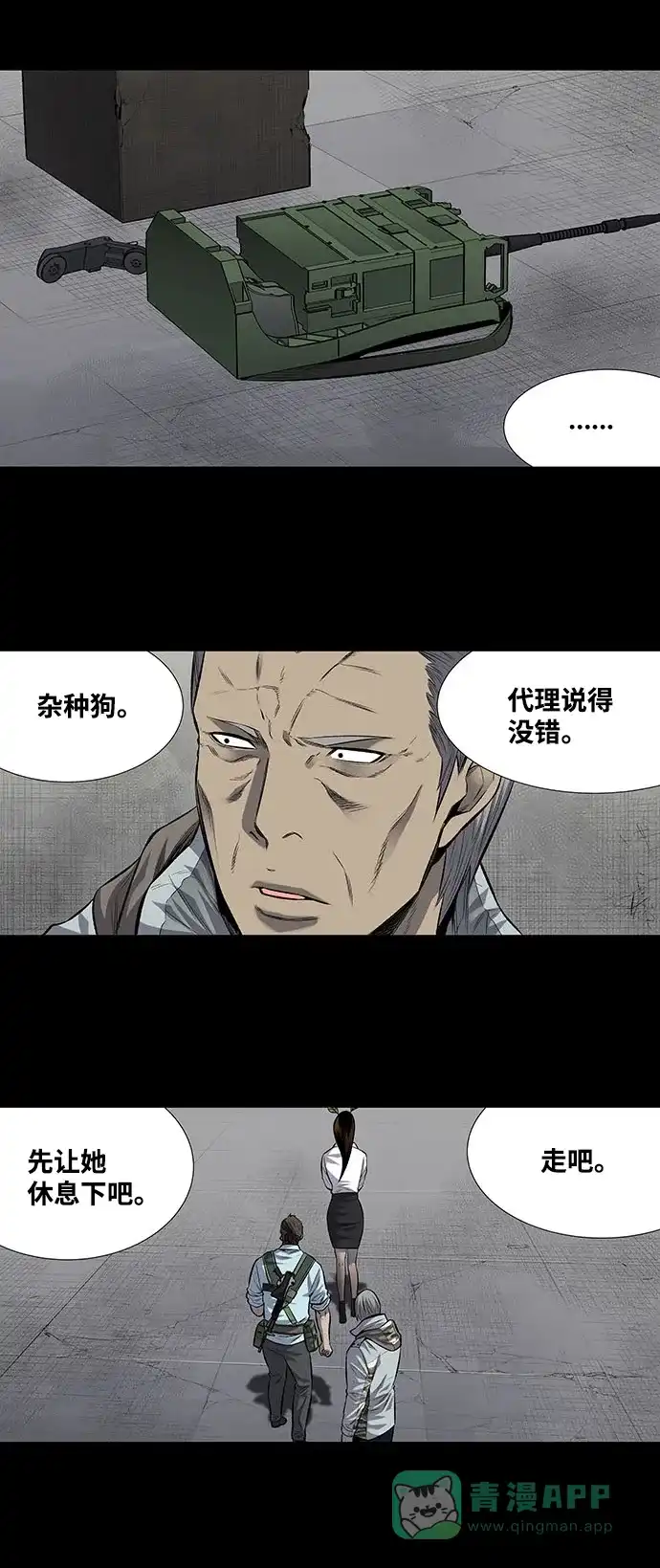 《虫穴》第194话 第27页