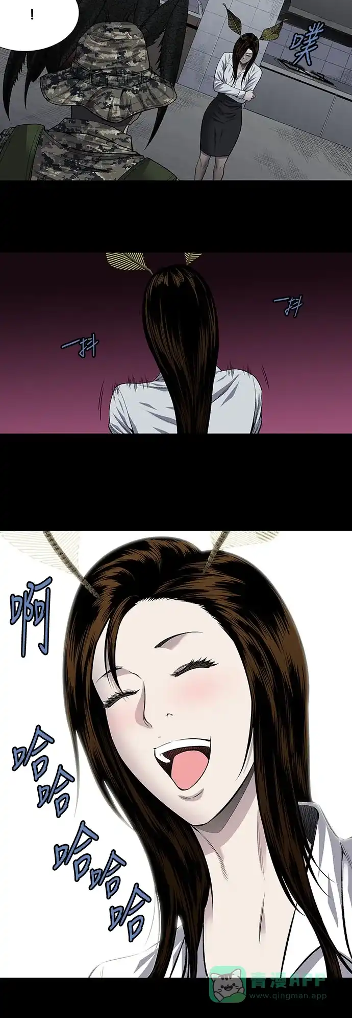 《虫穴》第194话 第10页