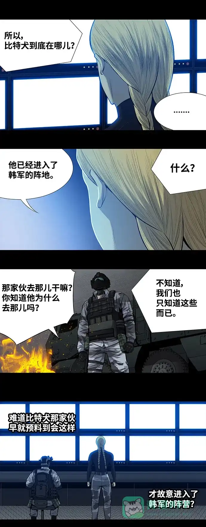 《虫穴》第195话 第12页
