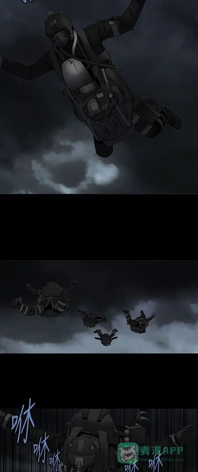 《虫穴》第195话 第3页